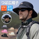 メンズ 日除け帽子 つば広 サファリ ハット uvカット 夏 夏用 秋 日焼け止め 日焼け防止 ビッグ 速乾 大きめ 大きい おしゃれ シンプル かっこいい ロゴ アウトドア 機能性 釣り 農作業 旅行 自転車 あご紐 紫外線対策 日焼け対策 飛ばない