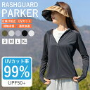 ラッシュガード レディース 長袖 おしゃれ 大きいサイズ upf50 速乾 uv uvカット 冷感 涼感 夏 フード付き 日焼け防止 日焼け止め ひんやり 涼し...