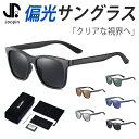 サングラス メンズ 男 UVカット 偏光 偏光レンズ 軽量 紫外線カット 軽い おしゃれ シンプル 偏光サングラス ファッション スクエア スポーツ アウトドア...