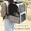 ペットキャリーバッグ 小型 猫 犬 ペット リュック ペット いぬ ねこ キャリーバッグ 窓付き 折りたた..