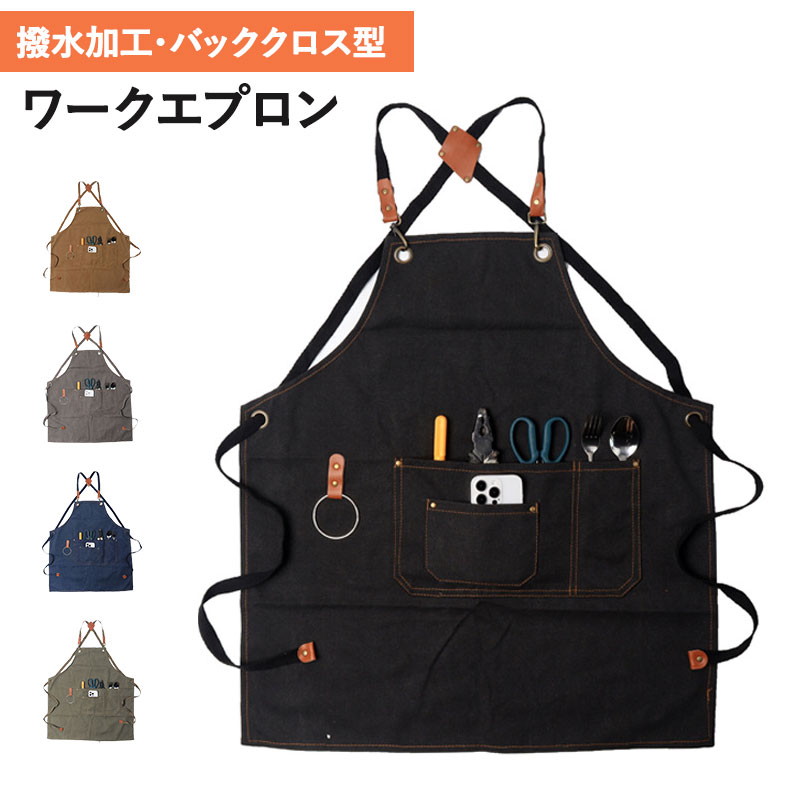 エプロン おしゃれ かぶるだけ メンズ レディース 体型カバー 大きいサイズ 無地 撥水 ワークエプロン カフェエプロン 作業用 カフェ ガーデニング バーベキュー キャンプ 料理 雑貨 キッチン用品 DIY 男女兼用