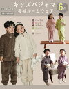 キッズ パジャマ 子供 女の子 男の子 ルームウェア ナイトウェア フランネル ふわふわ モコモコ 部屋着 寝間着 秋冬用 かわいい 無地 長袖 防寒対策 暖か...