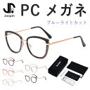 PCメガネ ブルーライトカット パソコン 軽い メガネ PC眼鏡 度なし 大きい 男女兼用 UVカット おしゃれ シンプル ファッション スマホ ゲーム アウトドア 運転用 ドライブ 大人 JOOPIN プレゼント(4)