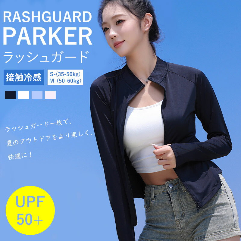 ラッシュガード レディース 長袖 手の甲 ラッシュパーカー UVカット 紫外線対策 接...