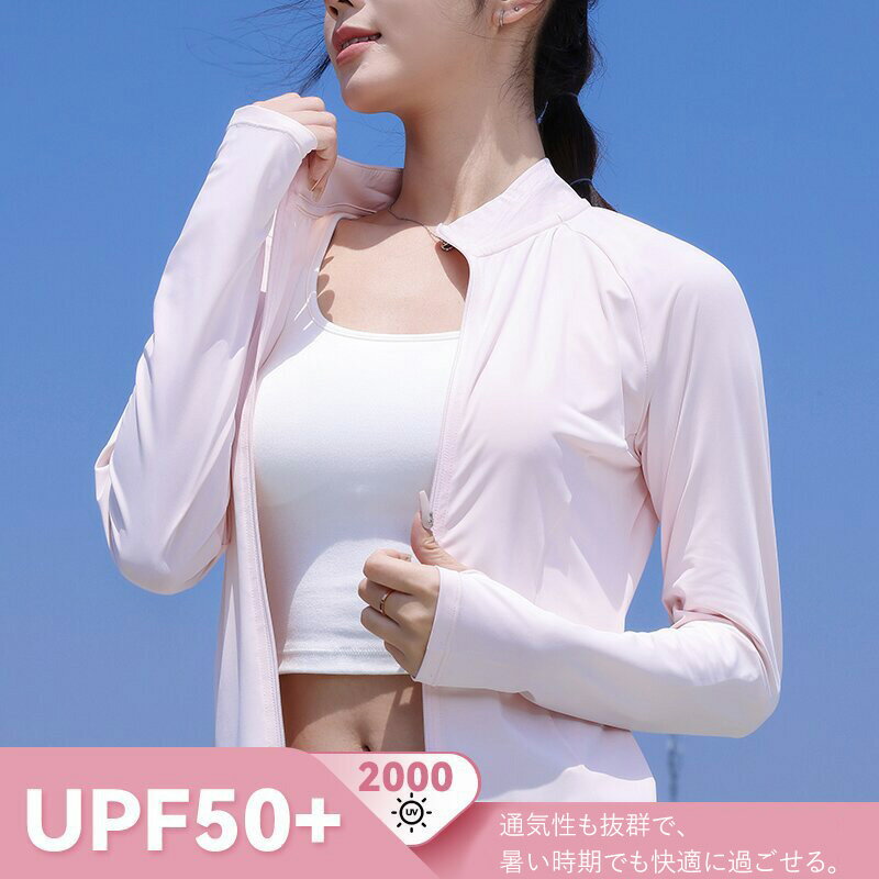 ラッシュガード レディース 長袖 手の甲 ラッシュパーカー UVカット 紫外線対策 接触冷感 ひんやり 涼しい 体型カバー 日焼け防止 シンプル 薄手 立ち襟 ウエストマーク 指穴 フードなし 速乾性 普段使い 海水浴 プール キャンプ アウトドア UPF50 夏用