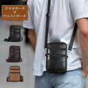スマホポーチ 本革 メンズ 縦型 ショルダー ウエスト ポーチ スマホ スマホショルダー ポシェット 軽量 おしゃれ シンプル かっこいい ポケット多い 財布 ...