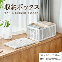 収納ボックス 2サイズ 折りたたみ ホワイト 収納ケース 衣類 クリアボックス おしゃれ シンプル コンテナ ボックス 仕切り付き 仕切りなし 収納 積み重ね 引っ越し 新生活 雑貨 衣装ケース 部屋整理 小物 下着 靴下 シャツ 整理 ケース インテリア