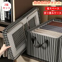 【2個セット】収納ボックス 衣類 収納ケース 折り畳み 大容量 積み重ね 衣装ケース おしゃれ 持ち手 スタッキング コンパクト 押入れ シンプル シャツ ぬい...