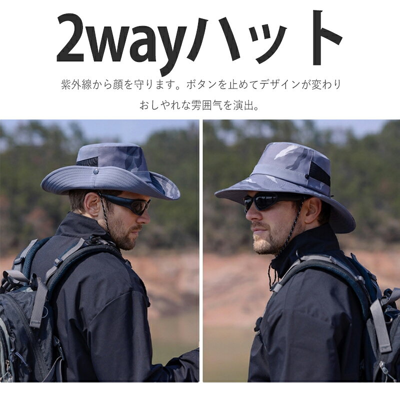メンズ 日除け帽子 UVカット つば広帽子 春 夏 サファリハット アウトドア スポー...