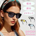 偏光調光サングラス UV400保護 偏光サングラス 調光 変色 サングラス メンズ 色が変わる 偏光 調光レンズ ユニセックス 色が変化 UVカット 紫外線カッ...