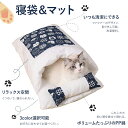寝袋 猫 犬 ベッド 冬 暖かい 布団 マット クッション 可愛い 猫ハウス 猫ベッド 枕付き あご乗せ ふわふわ 柔らかい 保温 防寒対策 小型犬 洗える インテリア あったかグッズ スクエア型 秋冬 ペット用品 ピンク ネイビー イエロー ダック 木馬 柄