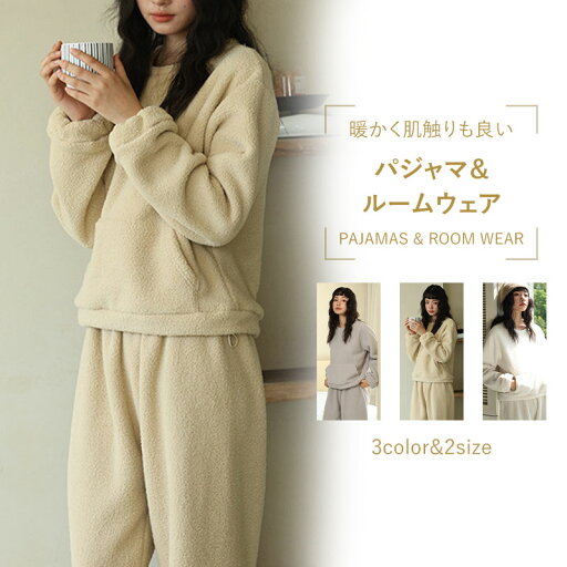 パジャマ レディース 冬 冬用 暖かい あったか 上下セット 部屋着 ゆったり 可愛い もこもこ ふわふわ ルームウェア ナイトウェア カジュアル 寝間着 ロングパンツ 長袖 セット 袖口ゴム 調整できる紐 保温性 防寒対策 あったかグッズ 温活 パジャマ レディース 冬 冬用 暖かい あったか 上下セット 部屋着 ゆったり 可愛い もこもこ ふわふわ ルームウェア ナイトウェア カジュアル 寝間着 ロングパンツ 長袖 セット 袖口ゴム 調整できる紐 保温性 防寒対策 あったかグッズ 温活