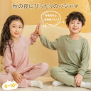 パジャマ 子供 秋 薄手 長袖 ゆったり 束縛感がない 無地 シンプル 可愛い かわいい 暖かい 上下セット 子供服 部屋着 寝間着 柔らかい 軽い 保温性 ウエストゴム 袖グム 女の子 男の子 キッズ グレー ベージュ ピンク グリーン 110cm 120cm 130cm 140cm 150cm 160cm(4)