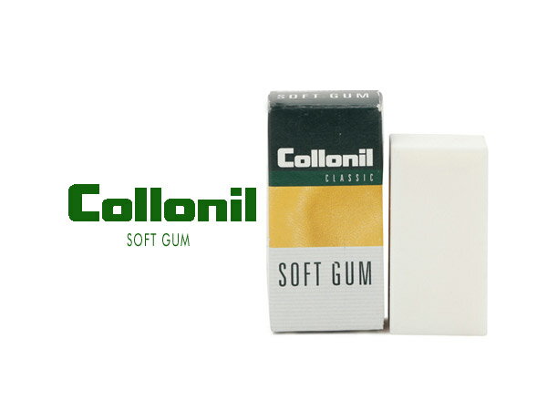 コロニル collonil　ソフトガミ　レザーケア用品