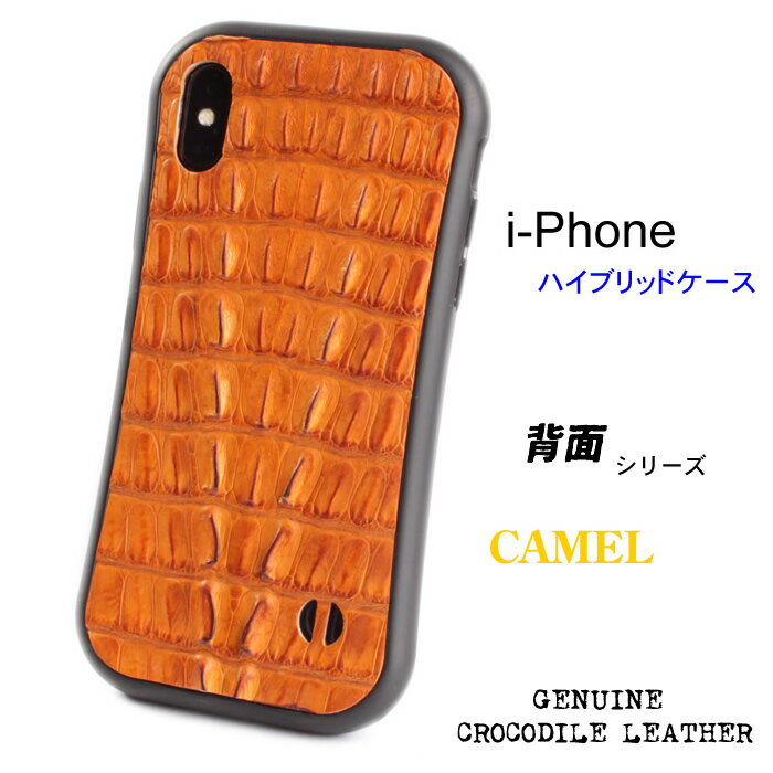 【メーカー保証】 iphoneXS ケース iPhoneX iphone8 iPhone7 iPhoneXS iPhoneX スマホケース 革 本革 レザーケース ワニ革カイマンレザー 背面テイル キャメル