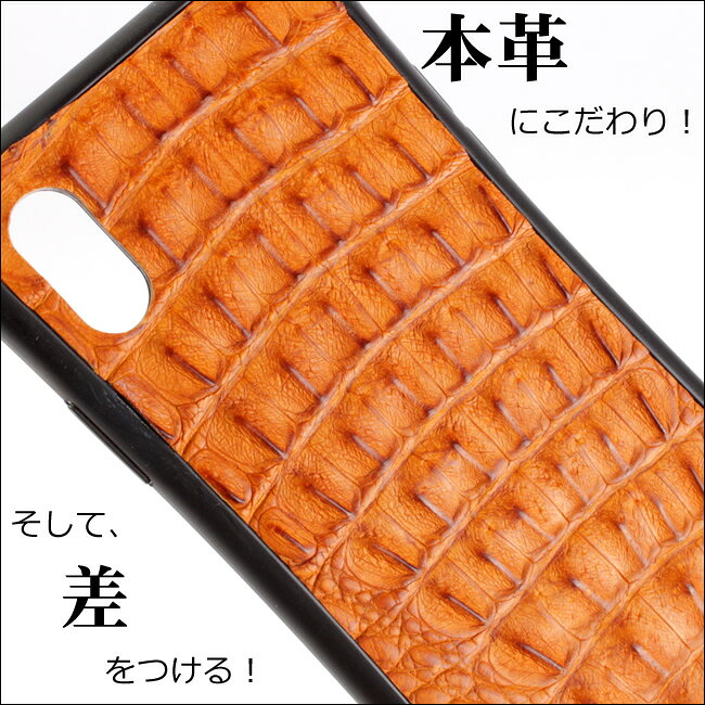 【メーカー保証】 iphoneXS ケース iPhoneX iphone8 iPhone7 iPhoneXS iPhoneX スマホケース 革 本革 レザーケース ワニ革カイマンレザー 背面テイル キャメル
