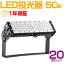 20ĥå led 50W led饤  饤 led  led 10000lm ɿ ĥ饤 Ź 饤ȥå     led   ɿ 饤 Ź޾ о ʥ  ݥåȥ饤  120پȼ Ĵ180