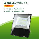 外灯 倉庫ライト 100w 1000w相当 led投光器 種類 舞台照明 省エネ 屋外照明 倉庫 ledライト 野外 長寿命 広範囲を照らす 夜釣り イベントled 四角 撮影用led 街灯イベントライト 作業灯 壁掛け led 外灯 玄関照明 PSE認証 送料無料 1年保証