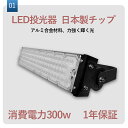 【送料無料】1年保証 LED投光器 300W 3000W相当 広角タイプ 作業灯 投光器 電球色 昼白色 長方形led 壁掛け照明 広角タイプ 舞台照明 屋内 屋外 照明 ポータブル投光器 ledライト IP65 看板灯 集魚灯 夜間照明 現場工事 PSE認証