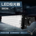 LED投光器 超爆光LED投光器 超薄 投光器 LED投光器 屋外 LED 投光器 防水型 led 投光機 led 看板 ライト LED投光器 電球色 昼白色 ...