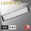 LED投光器 LED 集魚灯 超爆光LED投光器 300wLED投光器 IP65防水防塵LED投光器 LED防犯灯 LEDライト 投光器 LED看板灯 LED作...