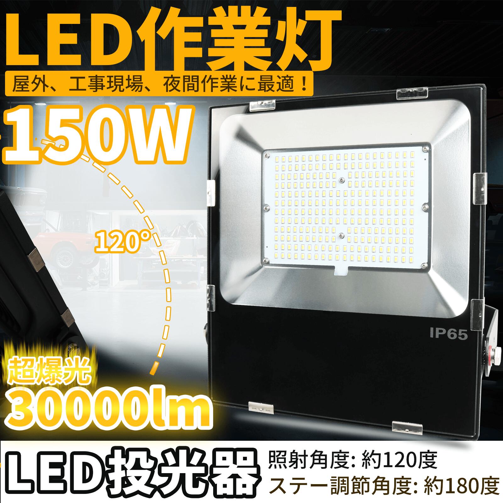  ƗpCg  led O led ledCg Ɩ Cg led Ɠ led led 150w 30000lm q Ɩ [NCg led ΂ߓVpƖ Op Ɩ H pƖ O 