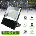 【8台セット】LED投光器 消費電力150w 1500w相当 led 薄型投光器 昼光色 昼白色 電球色 30000LM 3000k-6000k 水銀灯代替 5...