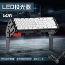 LED 集魚灯 IP65防水防塵LED投光器 LED投光器 LED防犯灯 LEDライト 投光器 LED看板灯 LED作業灯 倉庫照明 看板照明 超爆光LED投光...