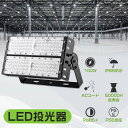 【超爆光】led投光器 100W 屋外照明 投光器 led 屋外 防水 IP65 大型施設 昼白色 昼光色 電球色 高輝度 1000W相当 20000lm 作業灯 明るい 防水防塵 省エネ ステー付 取付簡単 100V 200V 高天井照明 駐車場 ガレージ 倉庫 ワークライト ACプラグ エコ照明 薄型 軽量 LED照明