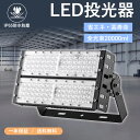 LED投光器 IP65防水防塵LED投光器 LED超爆光投光器 超薄型LED投光器 LED看板灯 LEDライト 作業灯 集魚灯 工場灯 工事用 LED水銀灯 1...