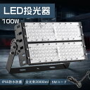 led 投光器 屋外 led 投光器 防水型 LED投光器 超薄 超爆光LED投光器 IP65防水防塵 ledライト led看板ライト 作業灯 集魚灯 led水...