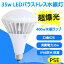 LEDŵ ӡ400W E26 7000lm ⵱ 35W Ĺ̿  ŵ忧 e26 26mm LED饤 LED ʥ    LEDӡŵ ӡ׷ LEDݥåȥ饤 PAR38 ɿɿ IP66  ϥ led   ɿ