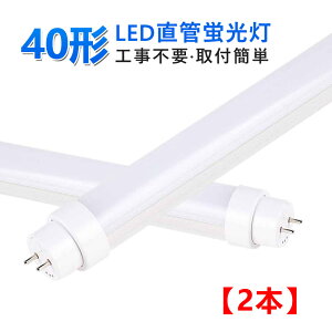 2ܥåȡ40WLEDָ   ԥåɼ С FL40 FLR40 FHF32б 40w t10 120cm G13 36w 7200lm ŵ忧/// 180 ξ¦  LEDָ ľLEDLED١饤 ܴ¸ξб  ʥ