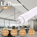 【特売6本】グロー式工事不要 LED蛍光灯 40W形 直管 led蛍光灯 120cm 36W消費電力 7200lm 直管LEDランプ 40形 G13 直管型LED蛍光灯 40W形 直管蛍光灯LED 電球色 白色 昼白色 昼光色 口金回転式 高輝度 長寿命50000時間 LED直管蛍光灯 40型 倉庫 病院 工場照明 家庭 事務所(3)