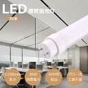 【特売25本】LED蛍光灯 40W形 直管 1198mm 7200LM グロー式工事不要 両側給電 40W型 蛍光灯 led led蛍光管 36w 直管型led...