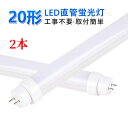 【新店販売 15本セット】led蛍光灯 20w型 20w形 直管 広角 G13 580mm T10 照明器具 逆富士器具対応 直管ledランプ 両側給電 電源内蔵 軽量 即時発光 長寿命 防虫 省エネ 高輝度 高演色性 電球色/白色/昼白色/昼光色 2年保証 グロー式 ラピッド式 インバーター式工事不要(3)