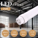 【25本】LED蛍光灯 20W形 直管 580mm 2000LM 工事不要 両側給電 20W型 蛍光灯 led led蛍光管 10w 直管型led LED直管蛍...