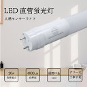 led蛍光灯 40w形 人感センサー付き 直管蛍光灯 グロー式工事不要 4000lm 120cm led蛍光灯 センサーライト 節電 防犯照明 G13口金 片側...