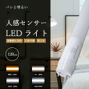 【人感センサー付き】 蛍光灯 40形 ラピッドスタート 昼光色 昼白色 白色 電球色 センサー付き直管蛍光灯 120cm 20w 天井 照明器具 おしゃれ 4-...