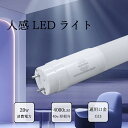 【人感式蛍光灯】グロー式工事不要 LED蛍光灯 40W形 直管 LED 蛍光灯 40W 直管 直管蛍光灯 直管LEDランプ 40形 40W型 LED蛍光管 口金...