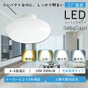 LEDシーリングライト 天井照明 10W 100W相当 2000lm ミニシーリング 簡単取付型 昼光色 昼白色 電球色 引掛式 簡単取付型 丸型 薄形 PSE認証済み 2年保証