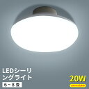 ★ ledシーリングライト 北欧 限定 電球色 シーリングライト led 8畳 おしゃれ 20W 4000LM 小型 mini ledライト 照明 天井 6畳 led照明 リビング 照明 居間 台所 洗面所 子供部屋 マンション 和室 美容室 理髪店 飲食店 居酒屋 PSE認証 送料無料