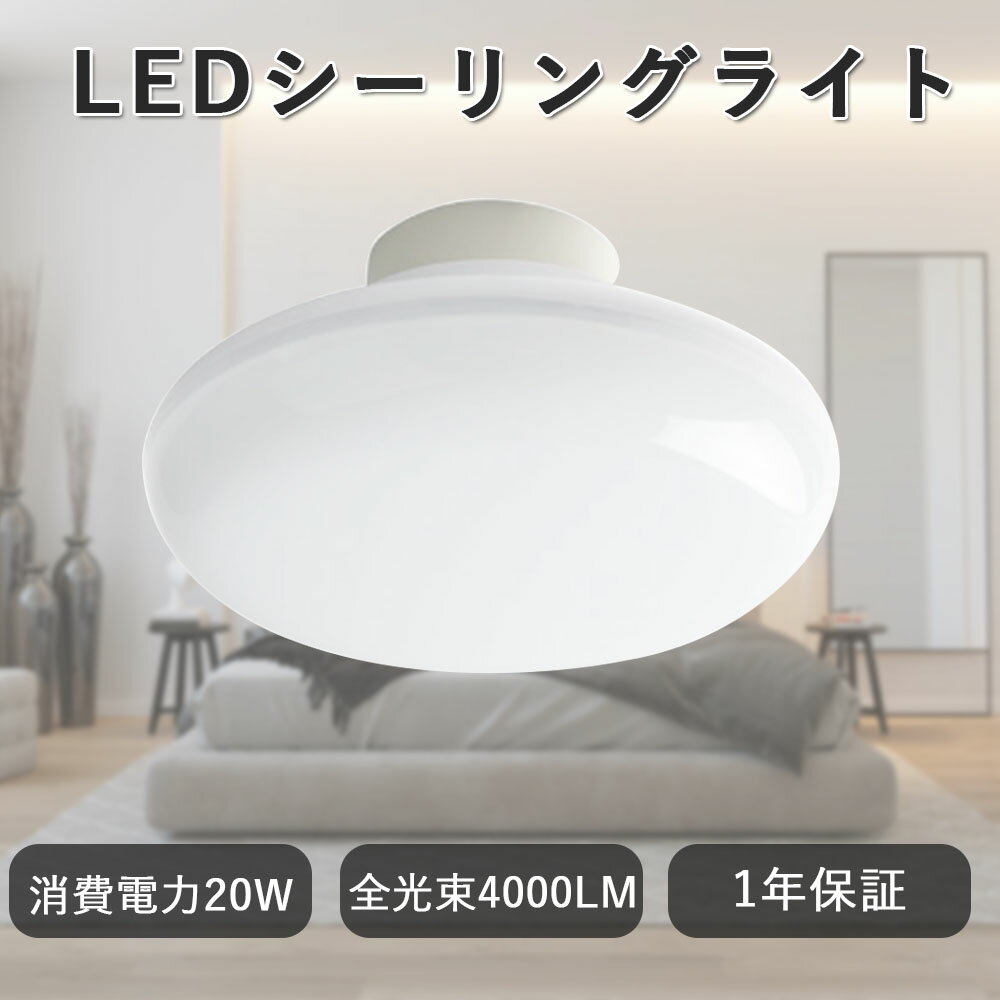 シーリングライト 6畳 和室 照明 led 