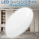 送料無料 ledシーリングライト 6畳 消費電力10w 全光束2000lm 小型 led シーリングライト 公式 おしゃれ 北欧 丸型 長寿命 LED 天井照明 階段 廊下 屋内 室内 玄関 トイレ リビング 居間 キッチン 台所 洗面所 雰囲気のある暮ら クーポンあり