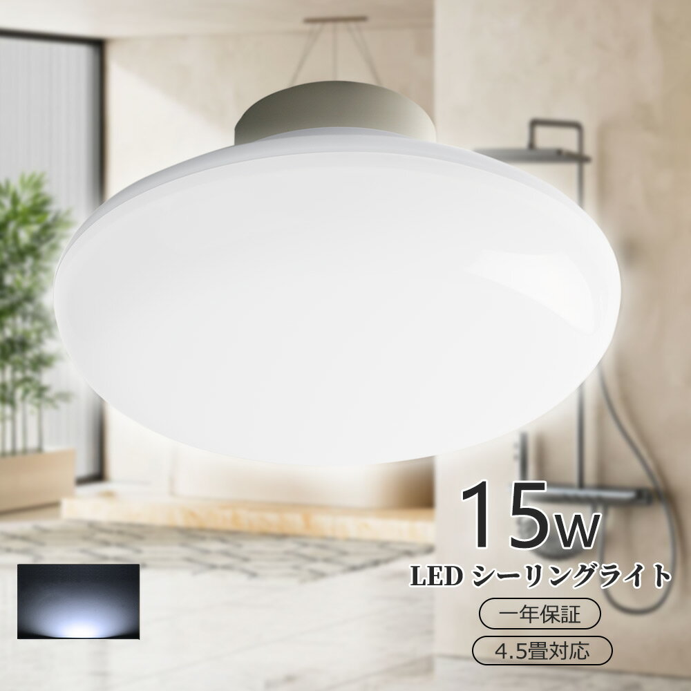 ledシーリングライト 小型 薄型 LED シーリングライト 4畳 昼光色 シーリングライト 省エネ 長寿命 コ..