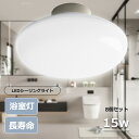 LEDシーリングライト 4.5畳 シーリングライト LED 照明 LEDシーリングライト 子供部屋 おしゃれ 明るい シーリングライト 15w 照明器具 常夜灯...