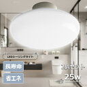 LEDシーリングライト 8畳 シーリングライト LED 照明 LEDシーリングライト 25w 子供部屋 おしゃれ 明るい シーリングライト LEDライト 照明器...