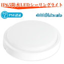 100個セット 浴室照明 LED バスルームライト 20W LEDポーチ 丸型 ip65 防湿・防雨型 LEDシーリングライト 天井直付型・壁直付型 台所 廊下...