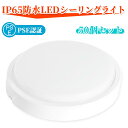 50個セット 浴室照明 LED バスルームライト 20W LEDポーチ 丸型 ip65 防湿・防雨型 LEDシーリングライト 天井直付型・壁直付型 台所 廊下 ...