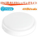 80個セット 浴室照明 LED バスルームライト 20W LEDポーチ 丸型 ip65 防湿・防雨型 LEDシーリングライト 天井直付型・壁直付型 台所 廊下 ...